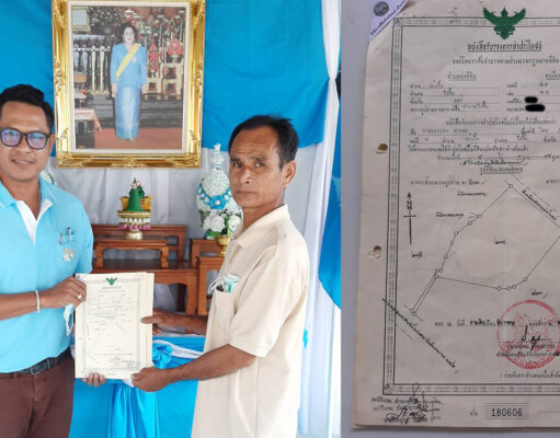มอบโฉนดที่ดินให้เกษตรกร อ.วังชิ้น