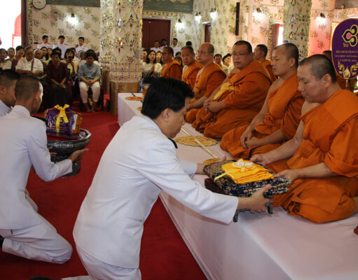 ขอเชิญร่วมพิธีถวายผ้าพระกฐินพระราชทาน