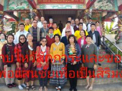 รวมใจกราบไหว้เจ้าพ่อแสนชัย เพื่อความเป็นสิริมงคลและขอความเจริญรุ่งเรืองสืบต่อไป