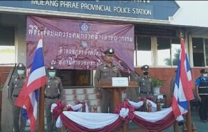 ตำรวจภูธรแพร่ปล่อยแถวระดมกวาดล้างอาชญากรรมเทศกาลคริสต์มาสและวันขึ้นปีใหม่2564 และต้านไวรัสโควิด19