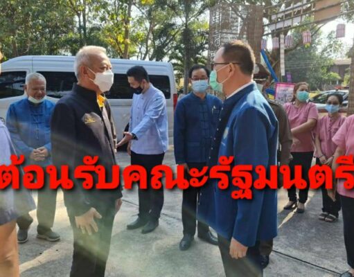 นายเอกชัย วงศ์วรกุล ที่ปรึกษารัฐมนตรีว่าการกระทรวงการท่องเที่ยวและกีฬา ร่วมต้อนรับนายพิพัฒน์ รัชกิจประการ รัฐมนตรีว่าการกระทรวงการท่องเที่ยวและกีฬา