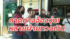 กาดกางจ้องแพร่วุ่นทั้งผู้รับเหมาทั้งคนงานรับจ้างปรับสถานที่ฝ่ายการตลาดบอกโดนเบี้ยวค่าแรง