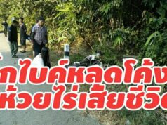 หนุ่มกรุงมุ่งหน้าขึ้นเหนือจะไปสัมผัสหนาวซิ่งบิ๊กไบค์หลุดโค้ง ตรงข้ามด่านห้วยไร่ บาดเจ็บสาหัสและเสียชีวิตต่อมา