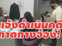 กาดกางจ้องยังวุ่นกลุ่มผู้เสียหายในการเช่าที่สูญเงินกว่าสองแสนแต่โครงการยังไม่เปิดแจ้งเอาผิดเจ้าของโครงการ