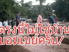 โอละพ่อ?ผลสอบบ้านบอมเบย์เบอร์มาที่แท้เป็นอาคารที่ทำการป่าไม้ภาคแพร่ กรมป่าไม้สยาม