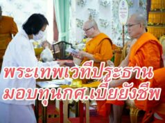 พระเทพเวที รก.เจ้าคณะภาค 6 แสดงพระธรรมเทศนาและมอบทุนกศ./เบี้ยยังชีพแก่พุทธศาสนิกชน วัดพระธาตุช่อแฮ พระอารามหลวง จ.แพร่