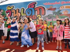 เทศบาลเมืองแพร่เตรียมจัดงานวันเด็กแห่งชาติ ประจำปี 2564 ในวันเสาร์ที่ 9 มกราคม 2564