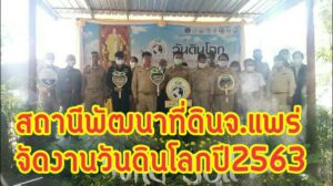 “Keep soil alive, protect soil biodiversity :รักษ์ปฐพี คืนชีวีที่หลากหลายให้ผืนดิน”