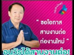 ผลการเลือกตั้งนายกอบจ.แพร่และสมาชิกส.อบจ.แพร่อย่างไม่เป็นทางการนายอนุวัธ วงศ์วรรณ ชนะตามคาดส่วนส.อบจ.หน้าใหม่เบียดคนเก่าเข้ามาหลายคน