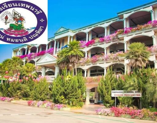 ผู้ปกครอง นักเรียนโรงเรียนเทพนารี!เป็นปลื้มนักเรียนสอบติดTCAS รอบ 1 ได้ 5 คน