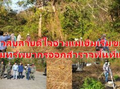 (มีคลิป)ชาวสบสายดีใจอ่างแม่เฮิมเริ่มขยับกรมทรัพยากรออกสำรวจพื้นที่แล้ว