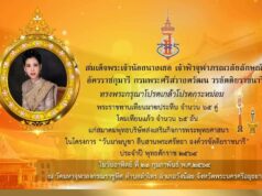 เข้ารับพระราชทานเทียนมาฆประทีปและโคมเทียนแก้ว