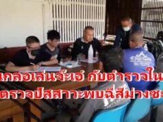 (มีคลิป)หนุ่มหัวฝายเล่นจ๊ะเอ๋กับตำรวจในป่า จับตรวจปัสสาวะพบฉี่สีม่วงซะงั้น