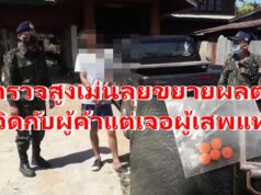 (มีคลิป)ตำรวจสูงเม่นลุยขยายผลต่อภาคเช้าหวิดกับผู้ค้าแต่เจอผู้เสพแทน