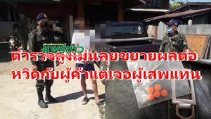 (มีคลิป)ตำรวจสูงเม่นลุยขยายผลต่อภาคเช้าหวิดกับผู้ค้าแต่เจอผู้เสพแทน