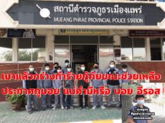 (มีคลิป)เมาแล้วกร่างทำร้ายกู้ภัยขณะช่วยเหลือประกาศกูบอยแม่คำมีหรือบอยอีรอส