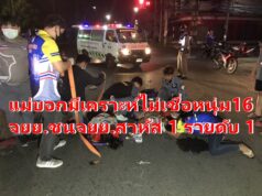 (มีคลิป)แม่บอกมีเคราะห์ไม่เชื่อหนุ่ม 16 ปี จยย.ชนเจ็บสาหัส 1 ราย ดับ 1
