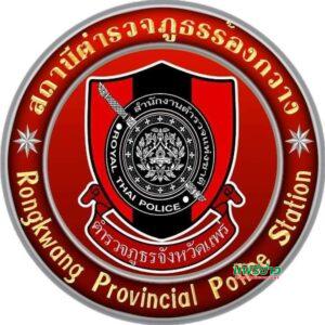 ตำรวจสภ.ร้องกวางเตือนผู้มีรถยนต์ รถจักรยานยนต์ใช้รถอย่างไรให้ปลอดภัยจากการถูกโจรกรรม