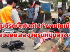 (มีคลิป)หนุ่มขี่รถบิ๊กไบค์จะไปในเมืองเฉี่ยวจยย.สองวัยรุ่นหนุ่มสาวเจ็บ