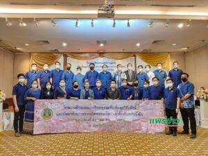 อบจ.แพร่ จัดโครงการฝึกอบรมและศึกษาดูงานเพื่อเพิ่มพูนวิสัยทัศน์และพัฒนาศักยภาพการบริหารงานเพื่อพัฒนาท้องถิ่นอย่างยั่งยืน