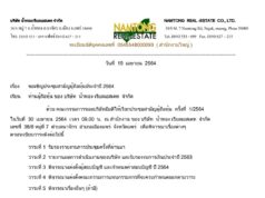 ประกาศ บริษัท น้ำทอง เรียลเอสเตท จำกัด