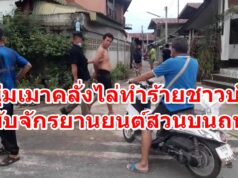 (มีคลิป)ชาวบ้านผวาหนุ่มเมาคลั่งถือมีดไล่ทำร้ายชาวบ้านก่อเหตุ 2 อำเภอ