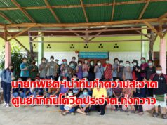 นายกพิชิตฯนำทีมทำความสะอาดที่กักกันโควิด-19ประจำต.ทุ่งกวาว