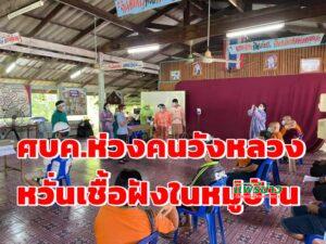ศบค.แพร่มึน!ยังไม่พบต้นตอว่าผู้ป่วยรายที่ 71และ 73 มาจากต้นตอที่ใด หวั่นเชื้อโรคฝังอยู่ในชุมชน