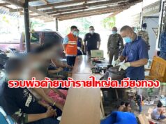 (มีคลิป)ตร.สูงเม่นจู่โจมรวบพ่อค้ายาบ้ารายใหญ่ ต.เวียงทอง