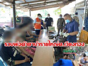 (มีคลิป)ตร.สูงเม่นจู่โจมรวบพ่อค้ายาบ้ารายใหญ่ ต.เวียงทอง