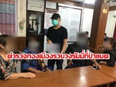 นักพนันตำบลป่าแมตไม่สนโควิด19 ตั้งวงเล่นไพ่รัมมี่ ชาวบ้านแจ้งตำรวจบุกรวบได้มา 4 อีกคนหลบหนี