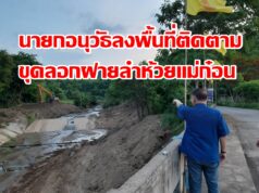 อบจ.แพร่ขุดลอกหน้าฝายลำห้วยแม่ก๋อน บ้านในและติดตามโครงการปรับปรุงถนนลูกรัง สายบ้านแม่ทะ