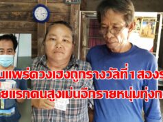 (มีคลิป)คนแพร่ดวงเฮงถูกรางวัลที่ 1 สองรายคนแรกชาวสูงเม่นอีกรายหนุ่มทุ่งกวาว