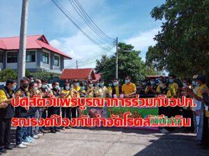 ปศุสัตว์แพร่บูรณาการร่วมกับอปท.Kick off รณรงค์ป้องกันและกำจัดโรคลัมปี สกิน (Lumpy skin disease) จุดที่2ต.หัวเมือง อ.สอง