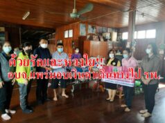 ด้วยรักและห่วงใย!! อบจ.แพร่มอบเงินช่วยเหลือค่าเดินทางไป รพ.