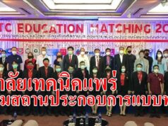 (มีคลิป)วิทยาลัยเทคนิคแพร่ลงนามสถานประกอบการจัดการเรียนการสอนทวิภาคี