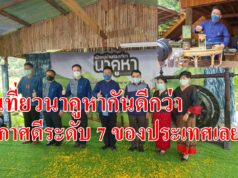 (มีคลิป)ป๊ะเที่ยวนาคูหากันดีกว่าอากาศดีระดับ 7 ของประเทศกาแฟที่นี่ก็อร่อยน๊า