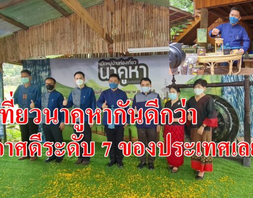(มีคลิป)ป๊ะเที่ยวนาคูหากันดีกว่าอากาศดีระดับ 7 ของประเทศกาแฟที่นี่ก็อร่อยน๊า