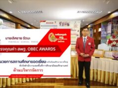 ครูร.ร.พิริยาลัยพาเหรดเข้าประกวดผลงานรางวัลทรงคุณค่า สพฐ.ระดับชาติ 13 คน