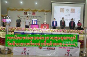 (มีคลิป)เทคนิคแพร่มอบกล่องควบคุมอุณหภูมิวัคซีนและเครื่องฆ่าเชื้อด้วยแสง UV-C