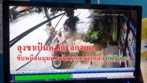 (มีคลิป)ลุงขาเป๋มหาภัยลักจยย.ขับหนีจนมุมทางตันบนสะพานสลิงเวียงทอง