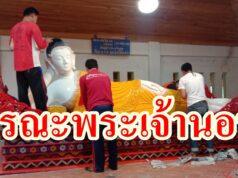 วัดพระธาตุช่อแฮ บูรณะพระวิหารพระเจ้านอน เตรียมรับผู้แสวงบุญในการเปิดประเทศ