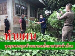ตำรวจ สภ.พระธาตุช่อแฮ ทำแผนลุงสุดทนทุบหัวหลานคลั่งยา