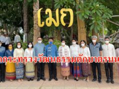 ปลัดกระทรวงวัฒนธรรมร่วมตักบาตรบนเมก