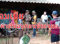 หนุ่มซ้อมเมียจนตายคาที่นอนก่อนขี่ จยย.หลบหนี