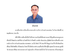 ประกาศ