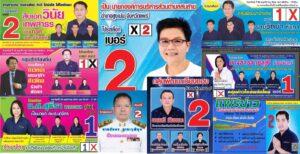 ผลเลือกตั้งนายก อบต.57 แห่ง จ.แพร่อย่างไม่เป็นทางการ คนใหม่แซงคนเก่าเข้ามาหลายแห่ง
