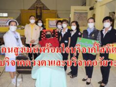 คนสูงเม่นพร้อมใจบริจาคโลหิต 227 รายผ่าน157 ราย บริจาคดวงตา 27 ราย บริจาคอวัยวะ 26 ราย