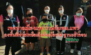 เทศบาลเมืองแพร่ ร่วมกับพม.แพร่ลงพื้นที่ช่วยเหลือเด็กด้อยโอกาส ฐานะยากจน