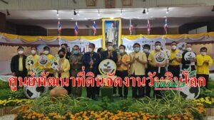 (มีคลิป)ศูนย์พัฒนาที่ดินจัดงานวันดินโลก พิชิตดินเค็ม เติมเต็มผลผลิต สร้างชีวิตเกษตรกร